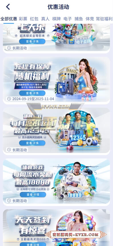 首发28圈娱乐源码/28圈官方网站/28圈app下载/加拿大28预测