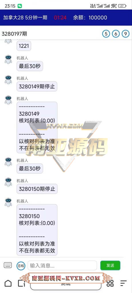 最新首发番摊机器人源码/澳洲幸运5番摊/1234机器人/澳洲幸运8番摊